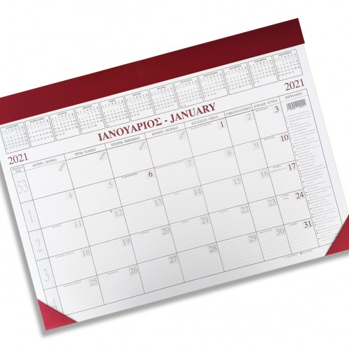 Μηνιαίο Πλάνο Μηνιαίο Πλάνο