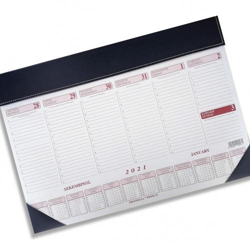 Εβδομαδιαίο Πλάνο